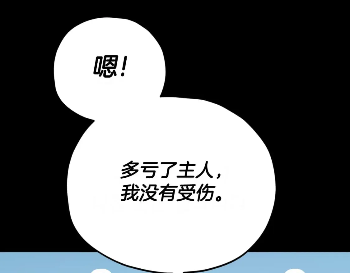 第130话 突发事件 第222页
