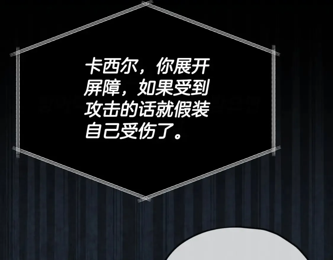 第130话 突发事件 第225页