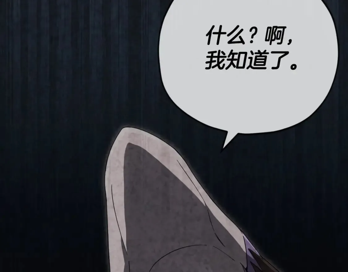 第130话 突发事件 第226页