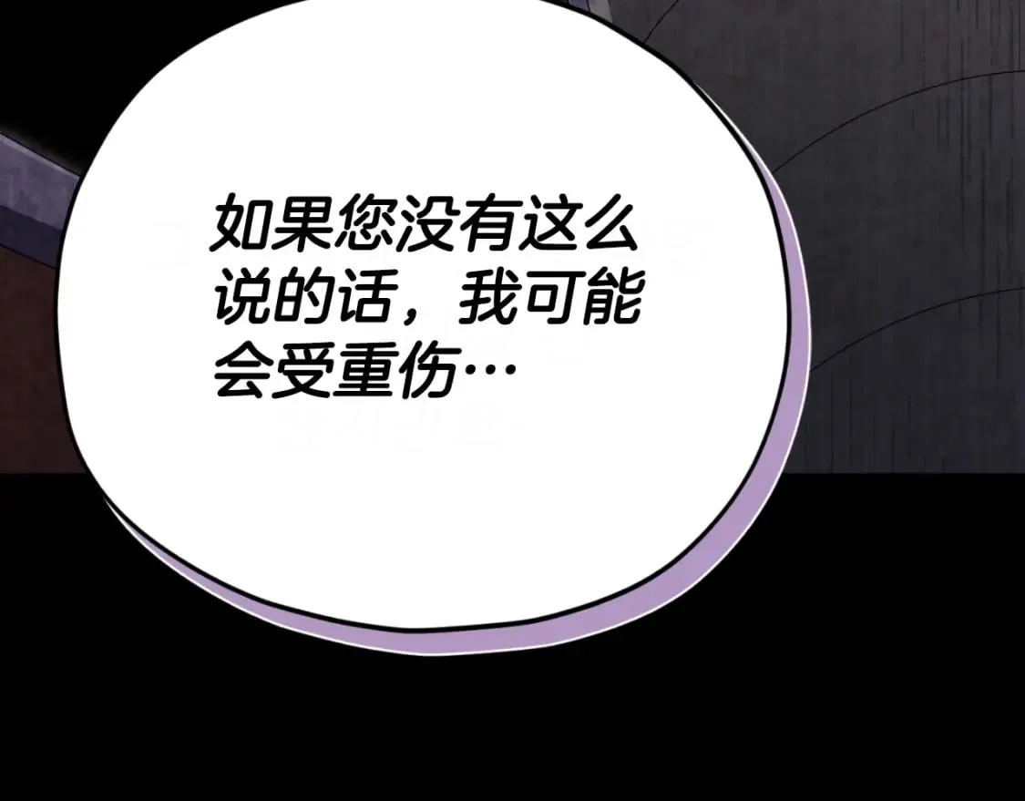 第130话 突发事件 第228页