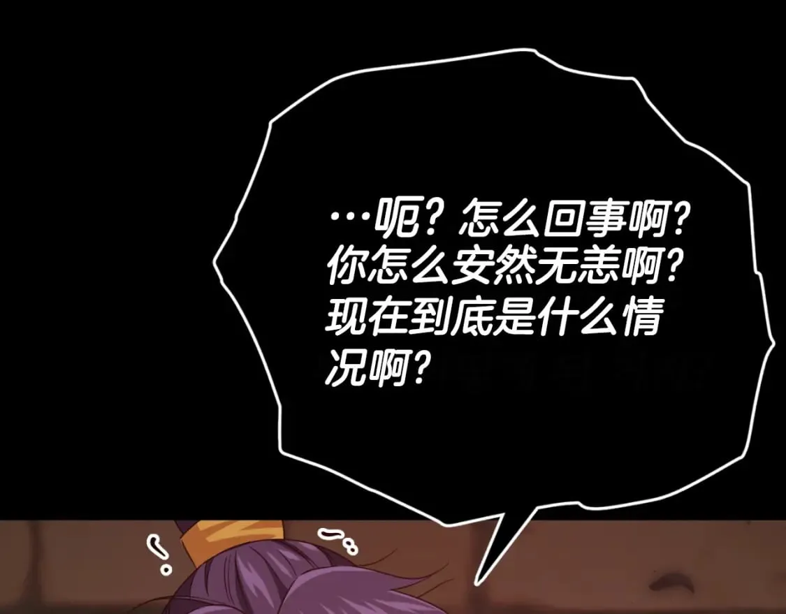 第130话 突发事件 第229页