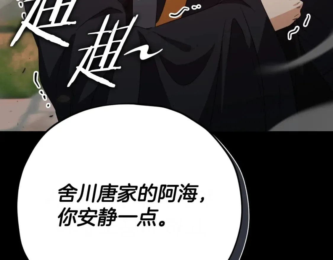 第130话 突发事件 第231页