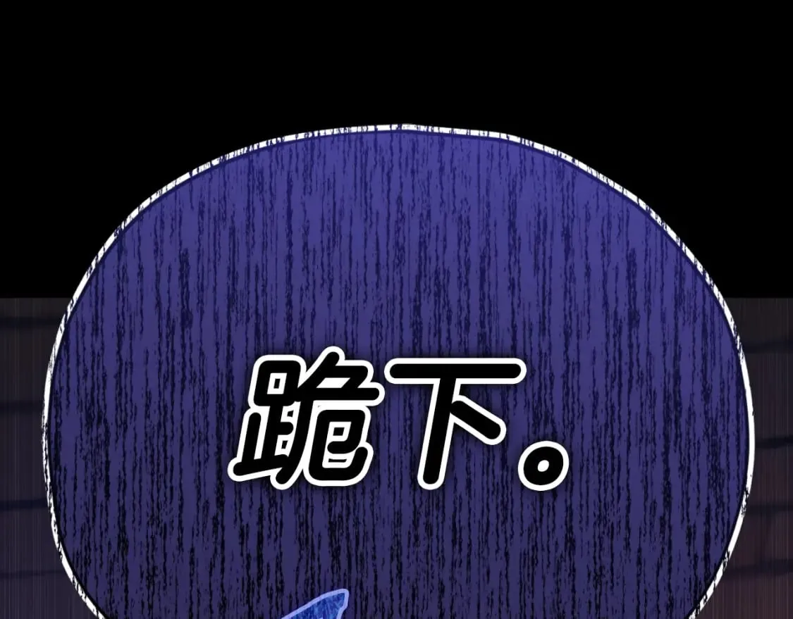 第130话 突发事件 第233页