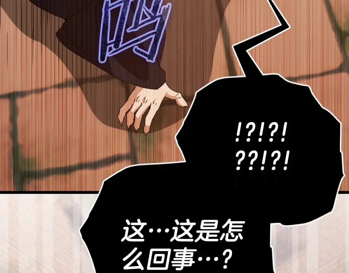 第130话 突发事件 第236页