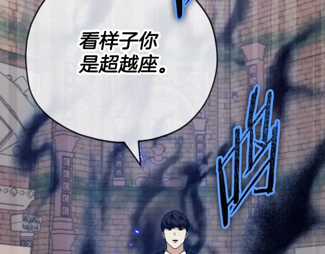 第130话 突发事件 第238页