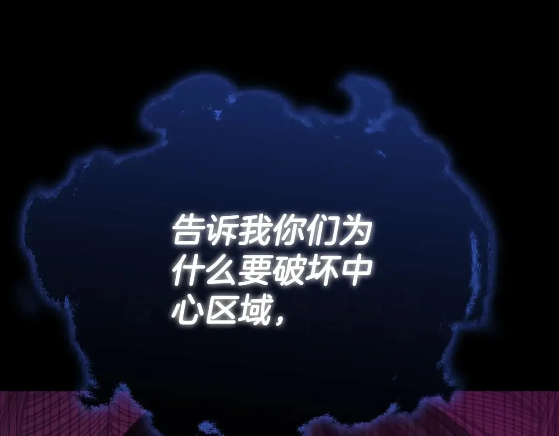 第130话 突发事件 第242页