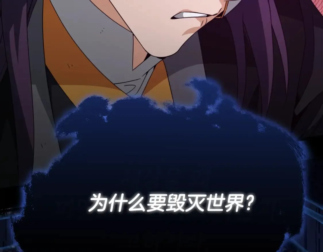 第131话 使命 第3页