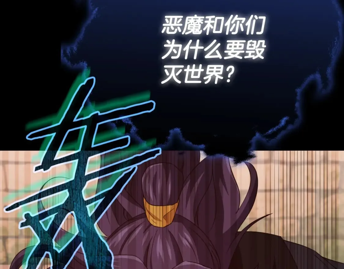 第131话 使命 第8页