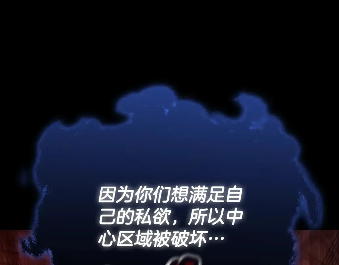 第131话 使命 第11页