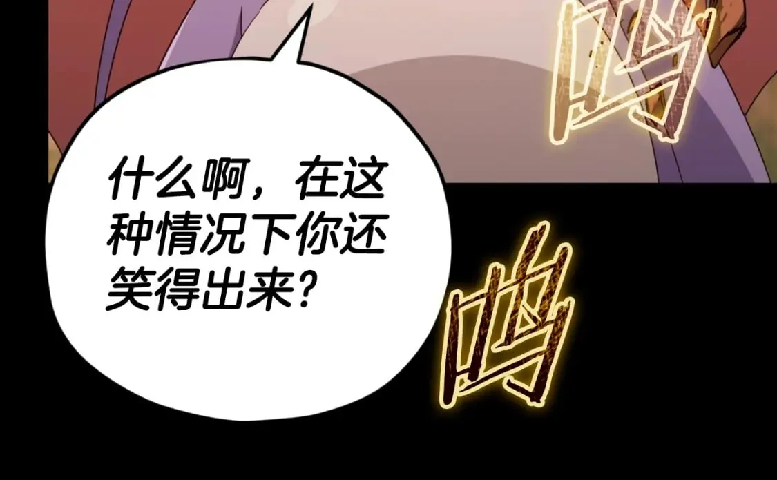 第131话 使命 第18页