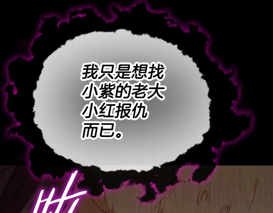 第131话 使命 第22页