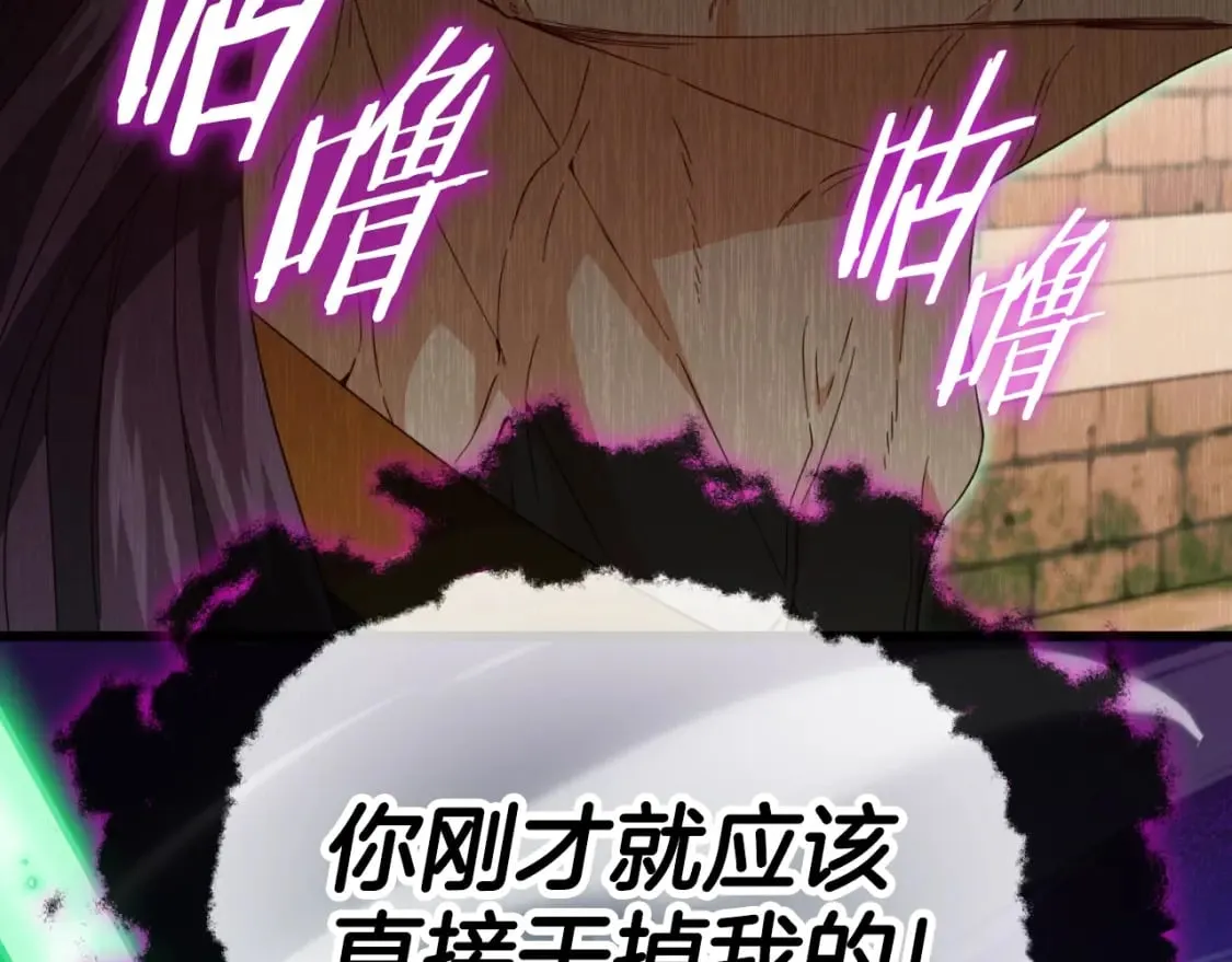 第131话 使命 第23页