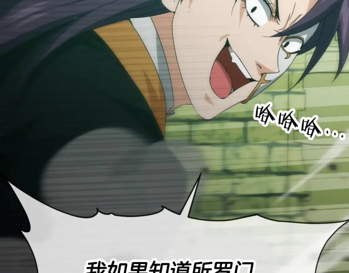 第131话 使命 第41页