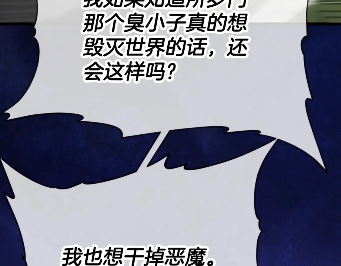 第131话 使命 第42页