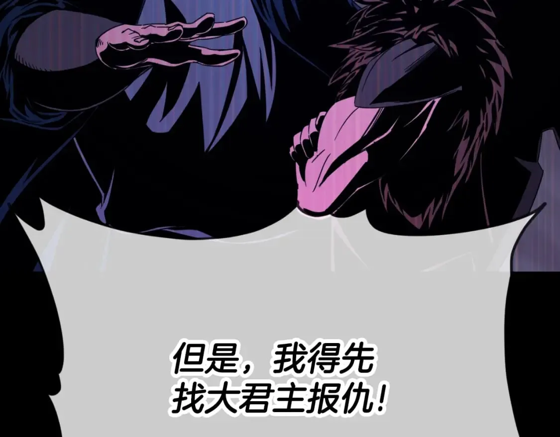 第131话 使命 第45页