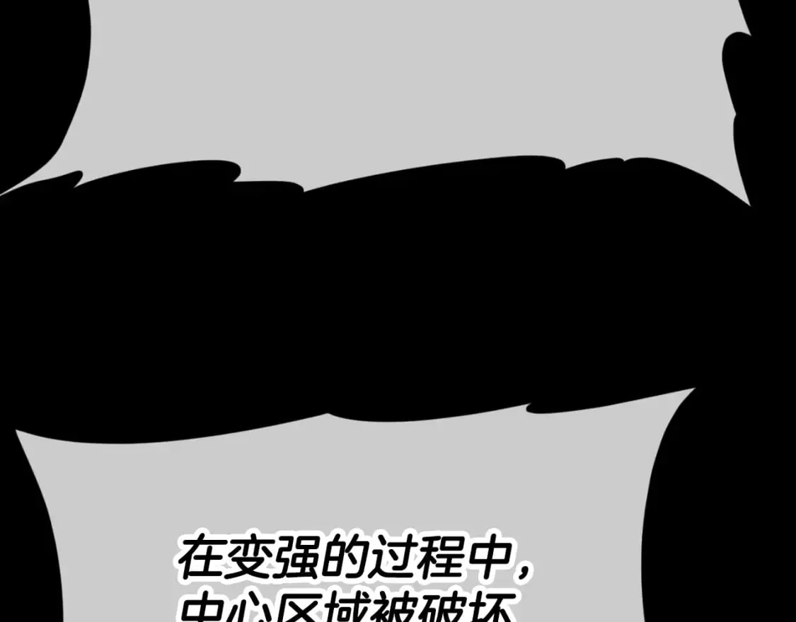 第131话 使命 第46页