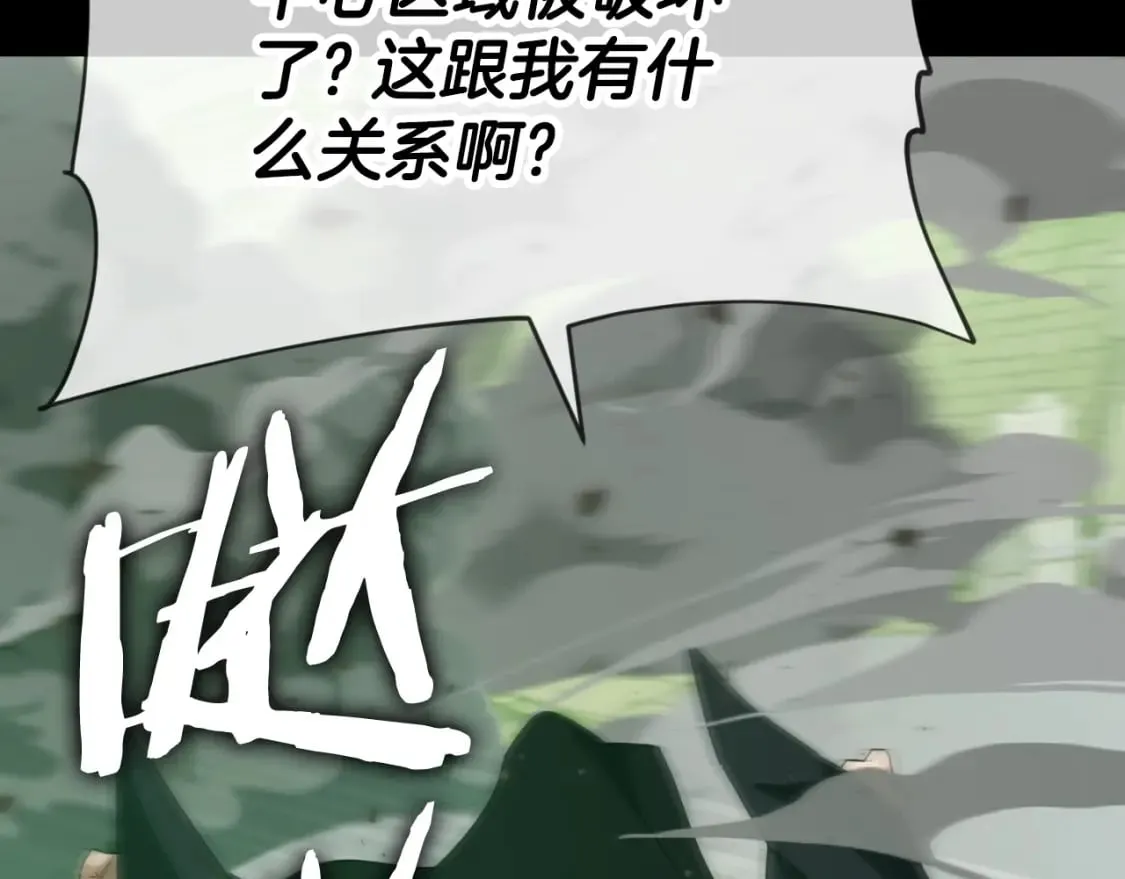 第131话 使命 第47页