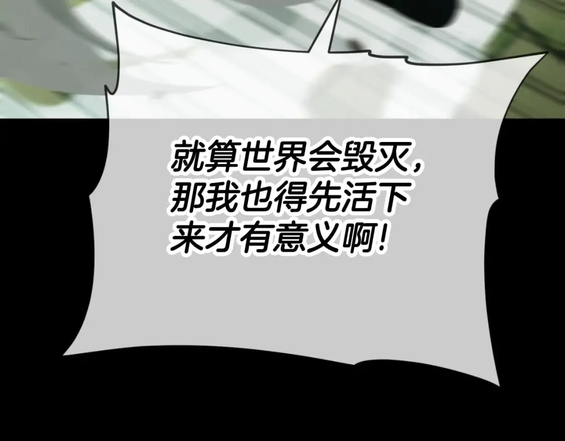 第131话 使命 第49页