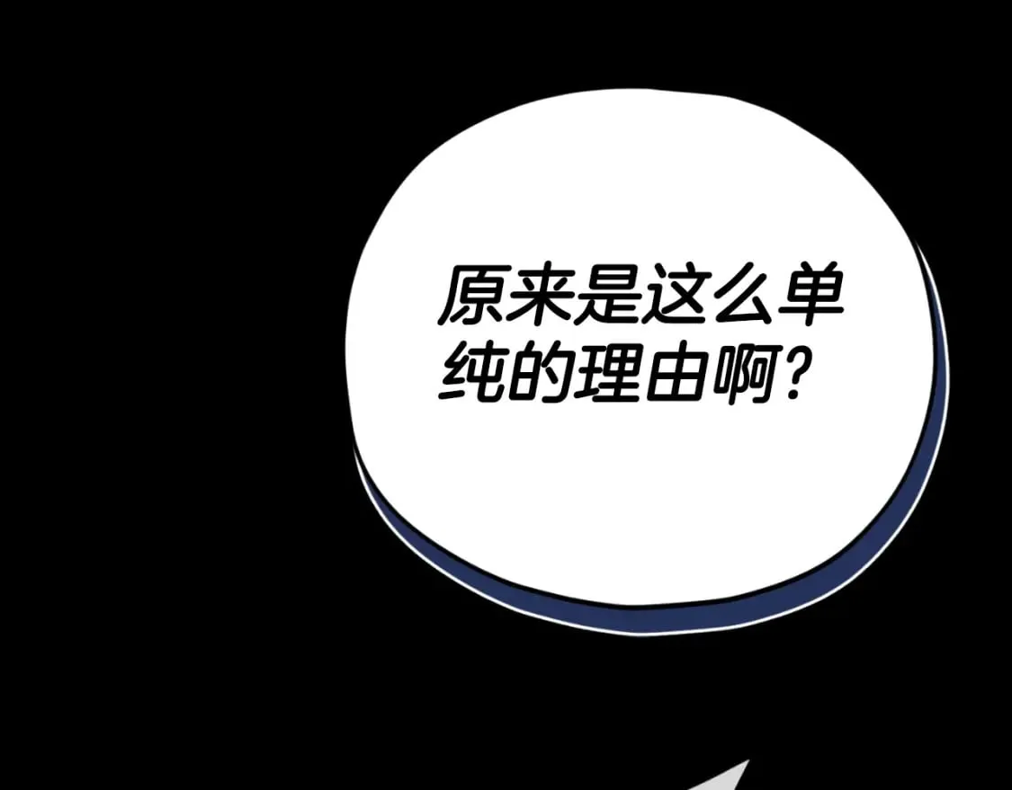 第131话 使命 第51页
