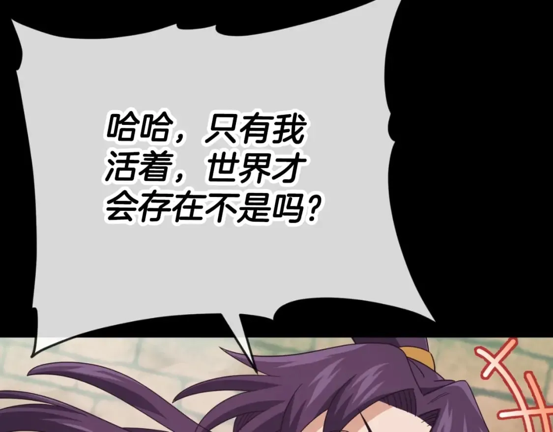 第131话 使命 第52页