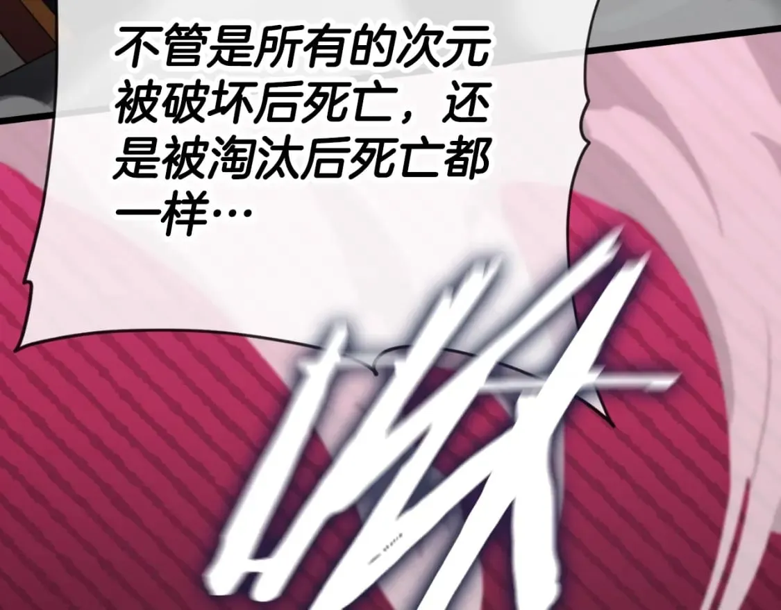 第131话 使命 第54页