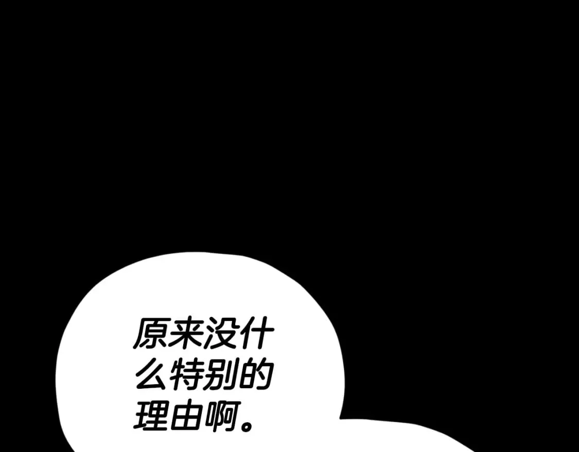 第131话 使命 第57页