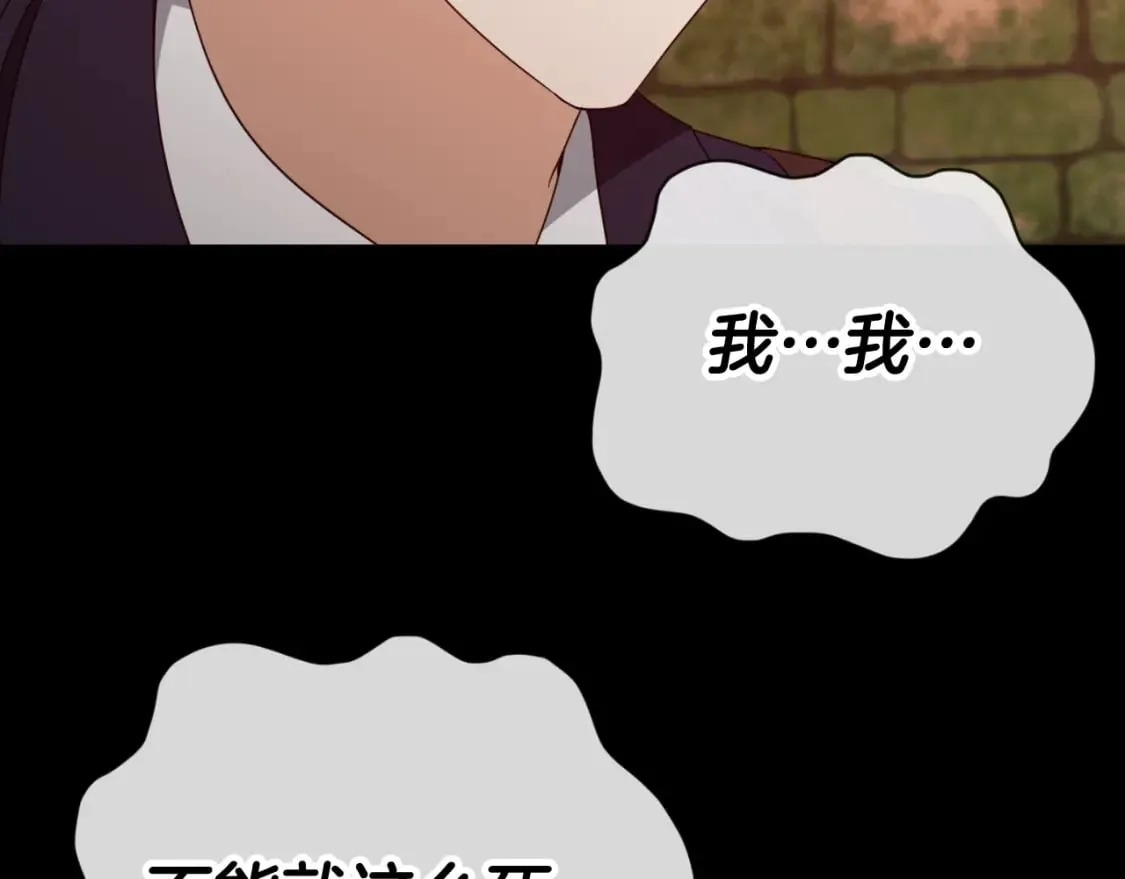 第131话 使命 第71页