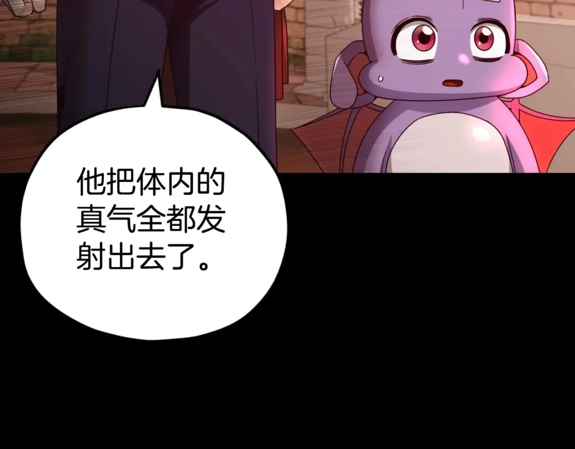 第131话 使命 第79页