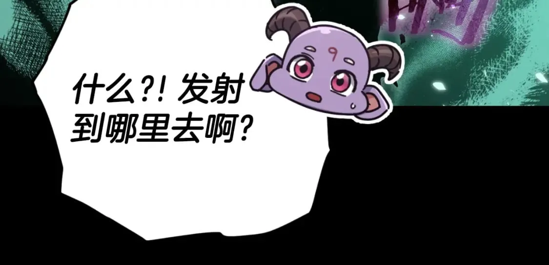 第131话 使命 第82页