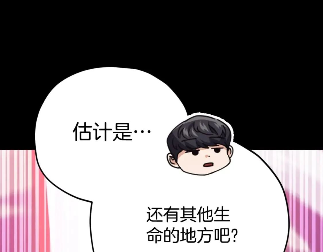 第131话 使命 第83页