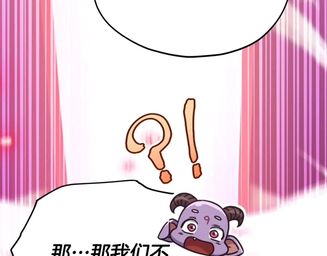 第131话 使命 第84页