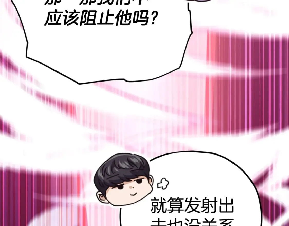 第131话 使命 第85页
