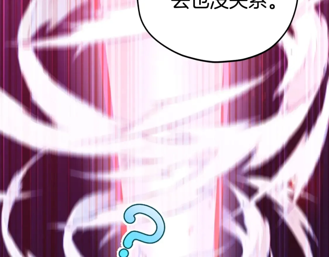 第131话 使命 第86页