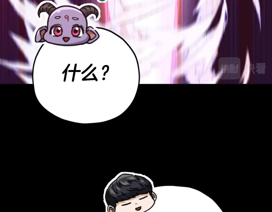第131话 使命 第87页