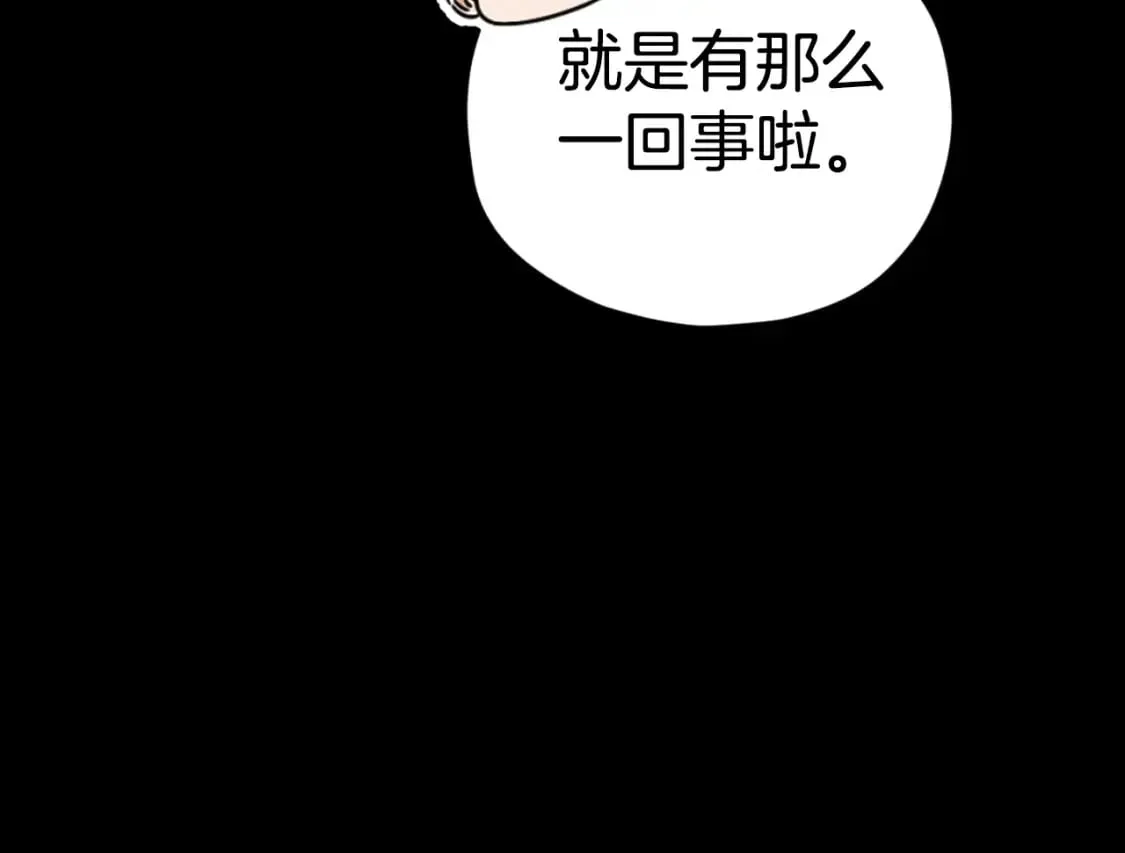 第131话 使命 第88页