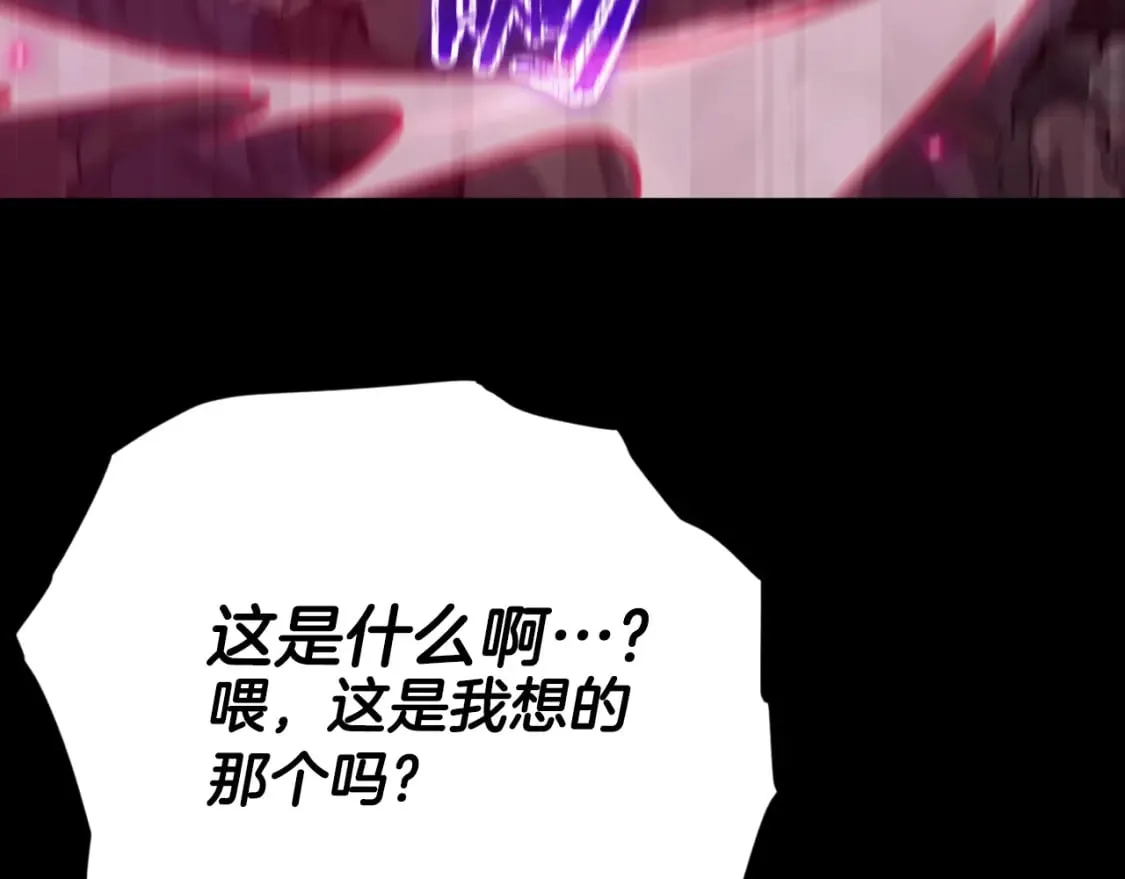 第131话 使命 第95页