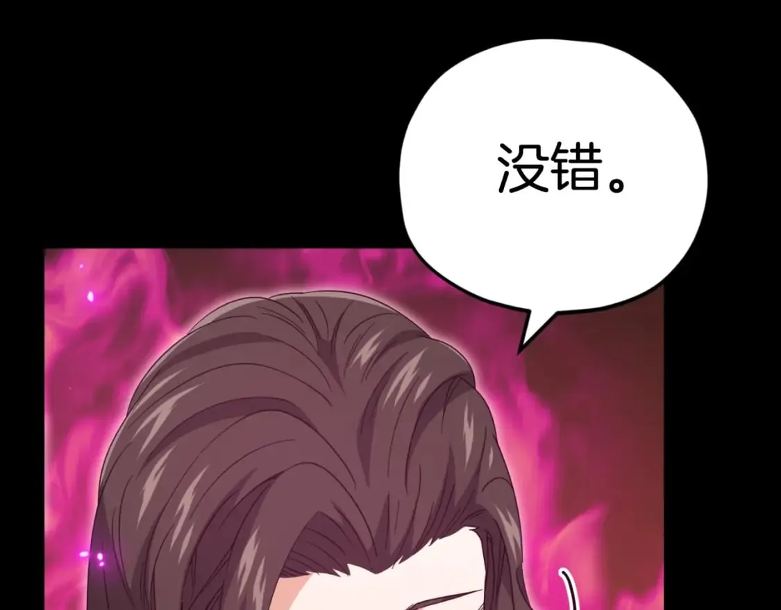 第131话 使命 第98页