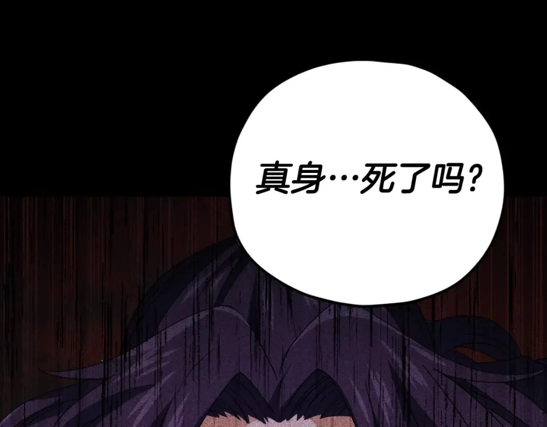 第131话 使命 第101页