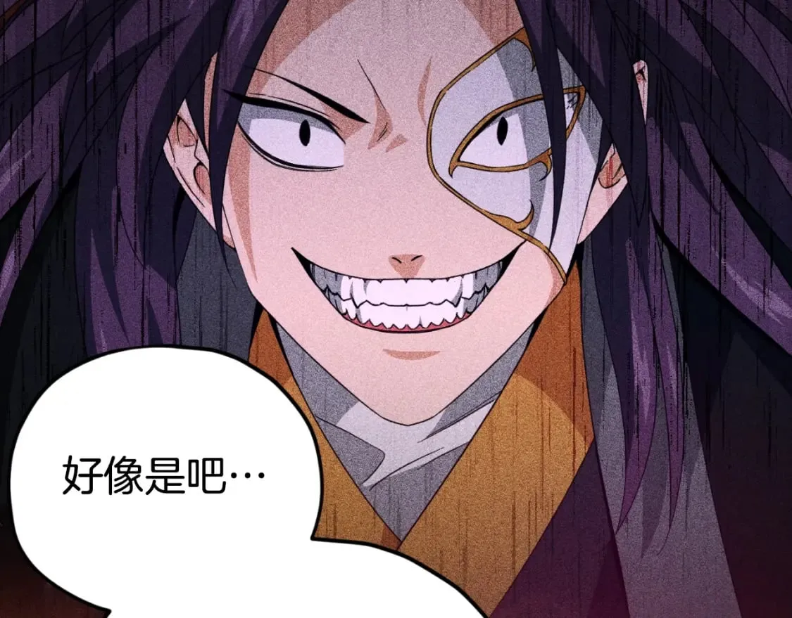 第131话 使命 第102页