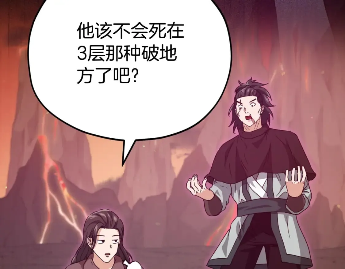 第131话 使命 第103页