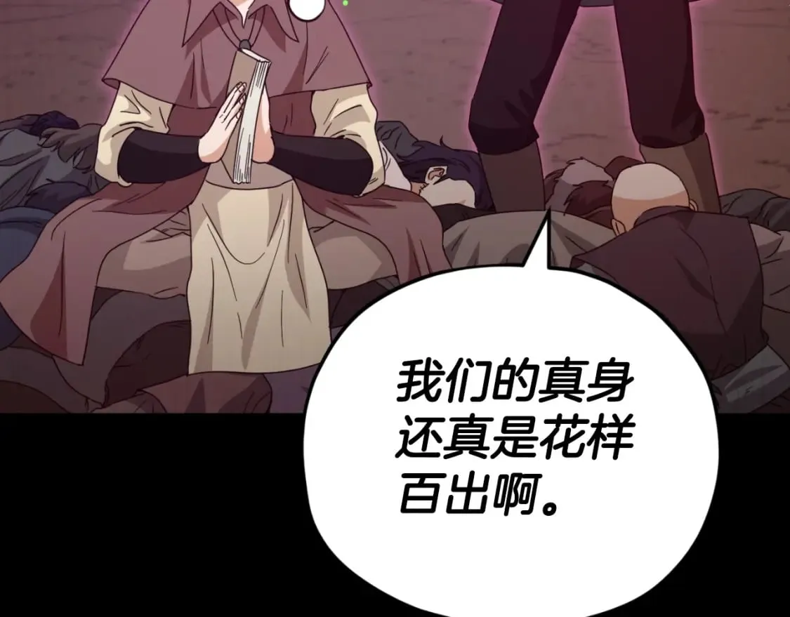 第131话 使命 第104页