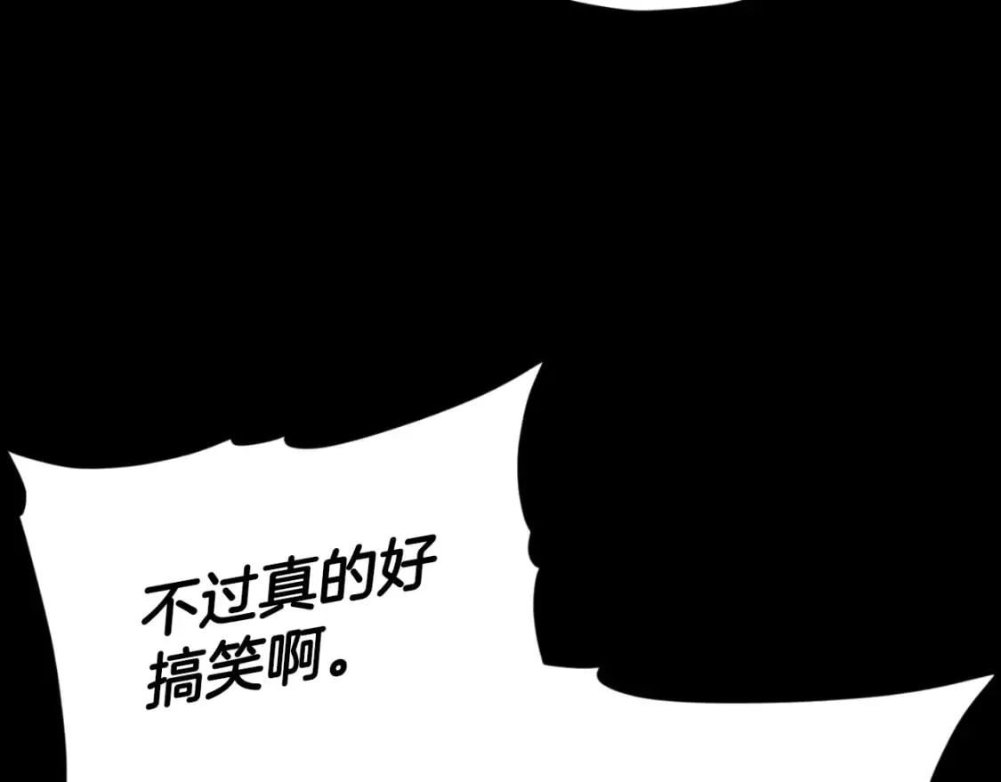 第131话 使命 第105页