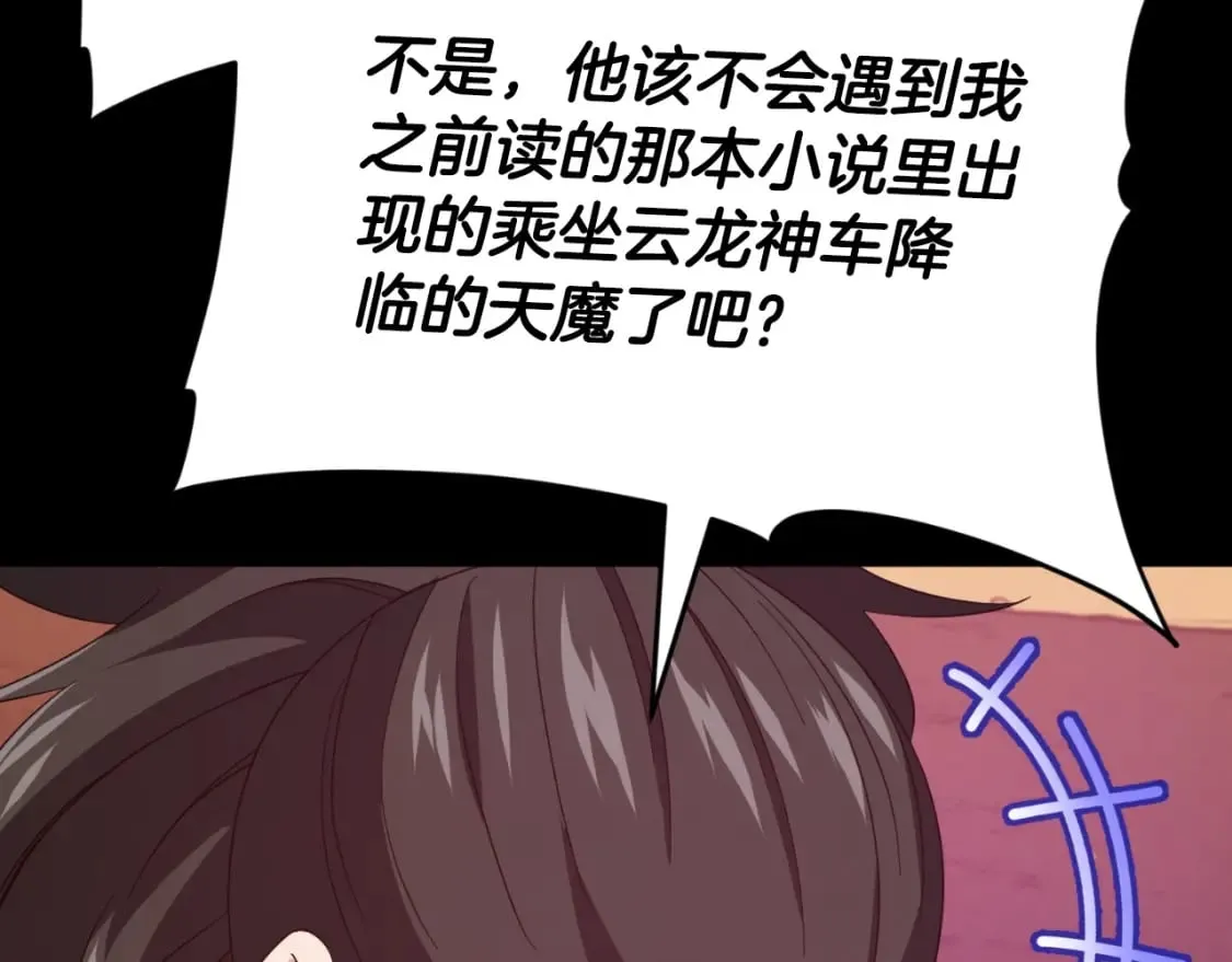 第131话 使命 第106页
