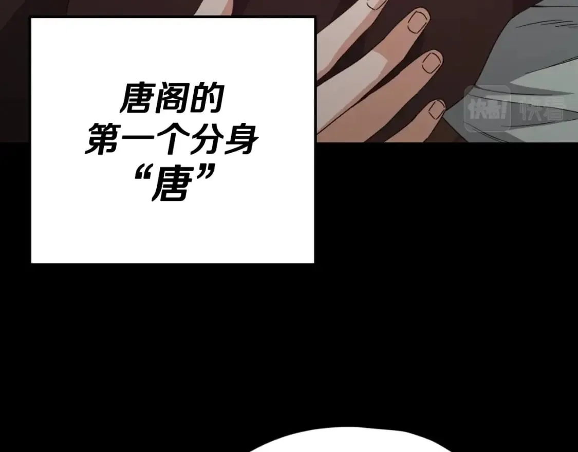 第131话 使命 第108页