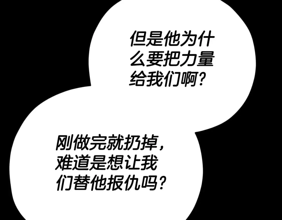 第131话 使命 第109页
