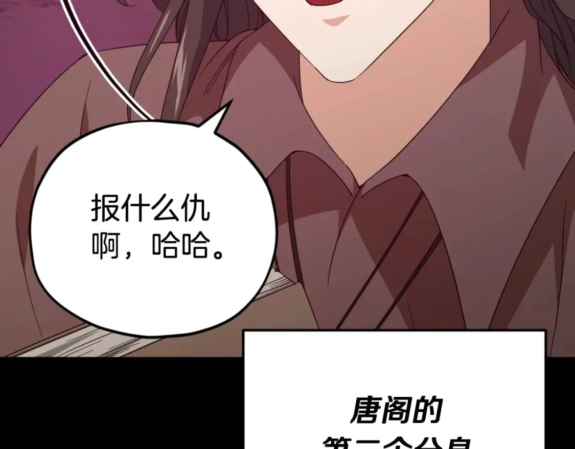 第131话 使命 第111页