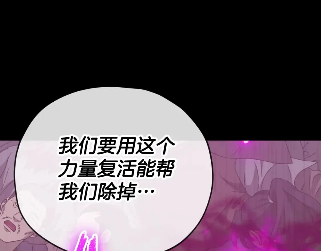 第131话 使命 第113页