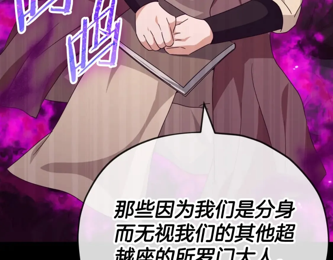 第131话 使命 第115页