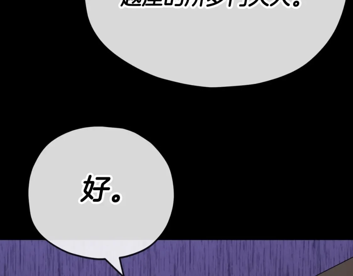 第131话 使命 第116页