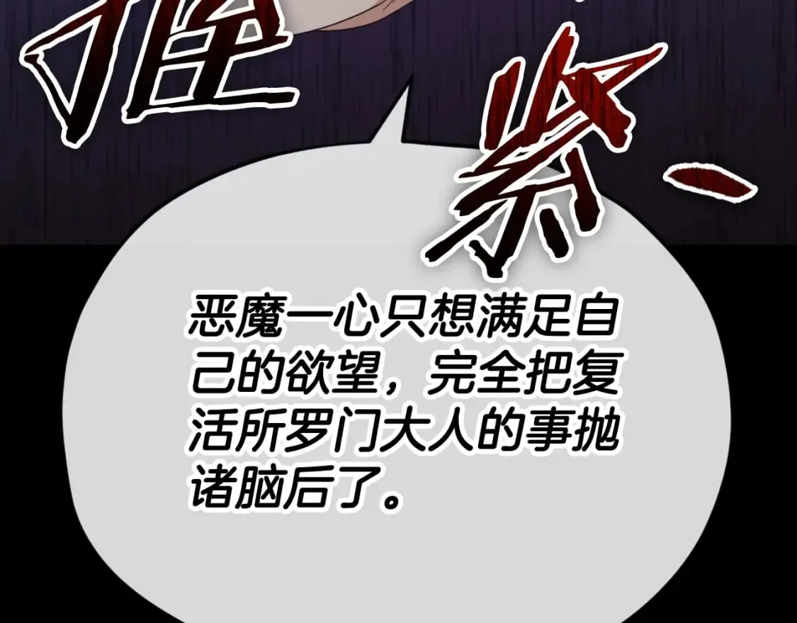 第131话 使命 第118页